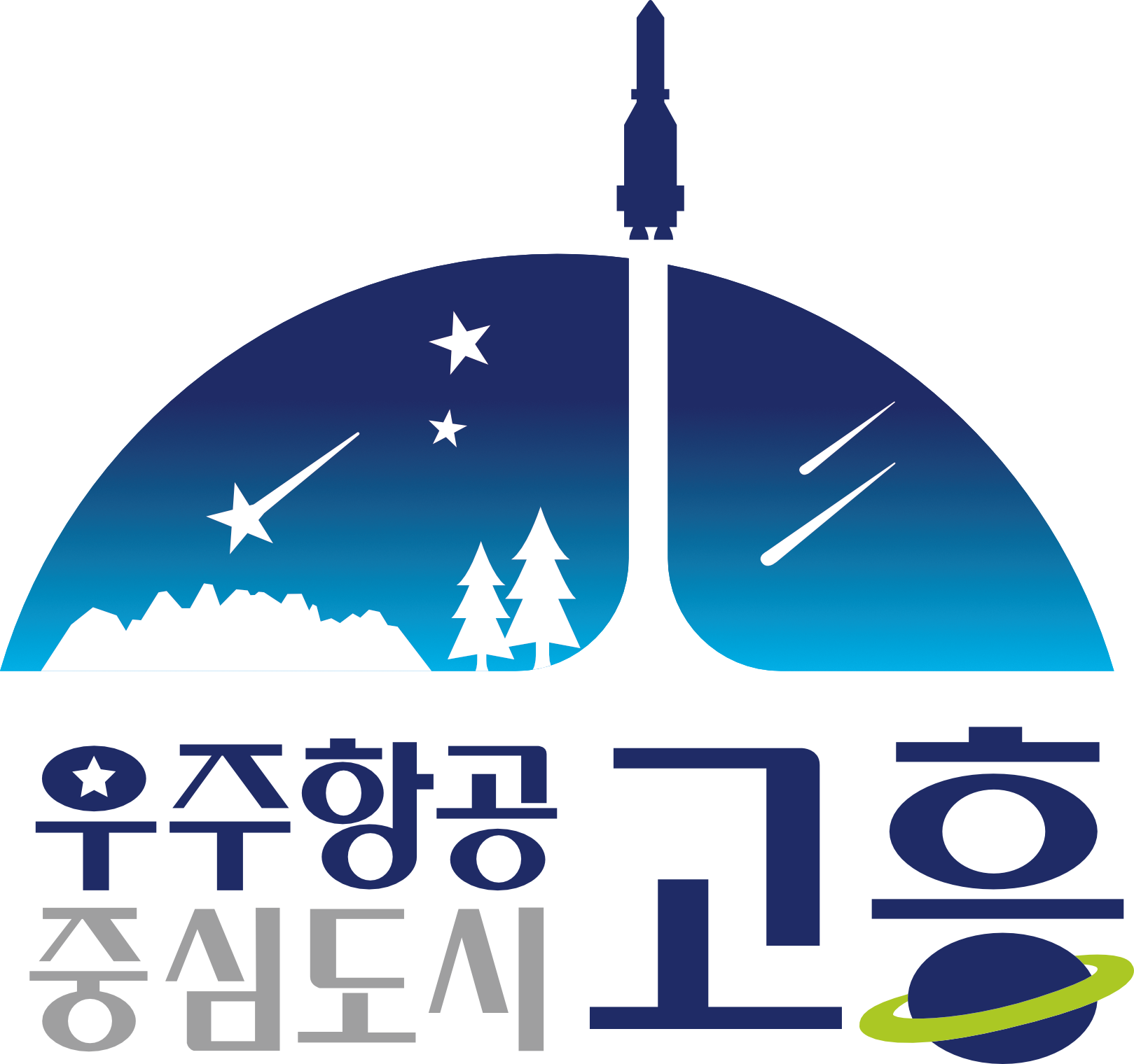 고흥군 로고